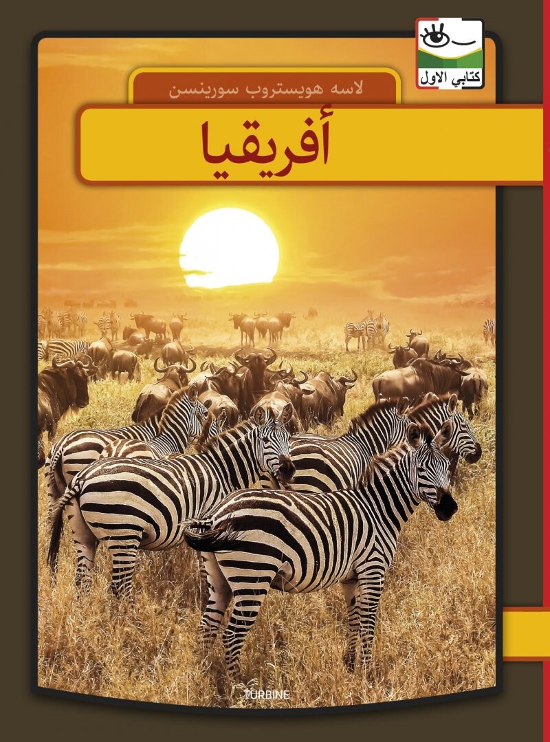 Billede af Afrika - Arabisk - Lasse Højstrup Sørensen - Arabisk Bog