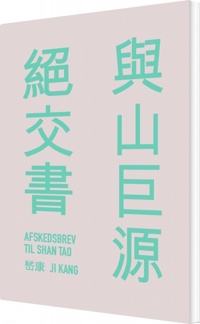 Billede af Afskedsbrev Til Shan Tao - Ji Kang - Bog