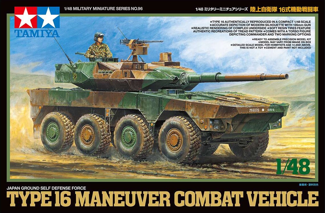 Tamiya Japan Ground Self Defense Force Type 16 - Modelkampvogn