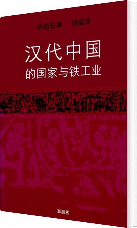 Billede af - Donald B. Wagner - English Book