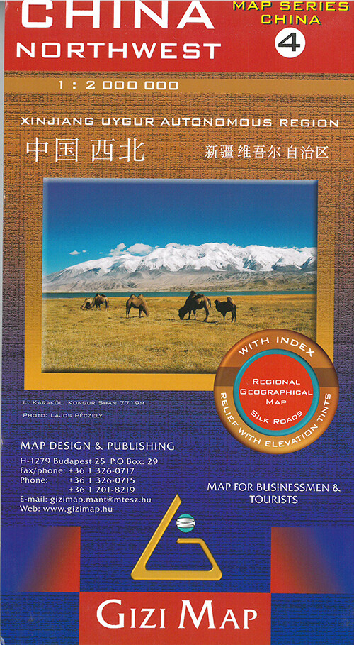 Gizi Map - China Northwest - Xinjiang Uygur Aut. Region - English book
