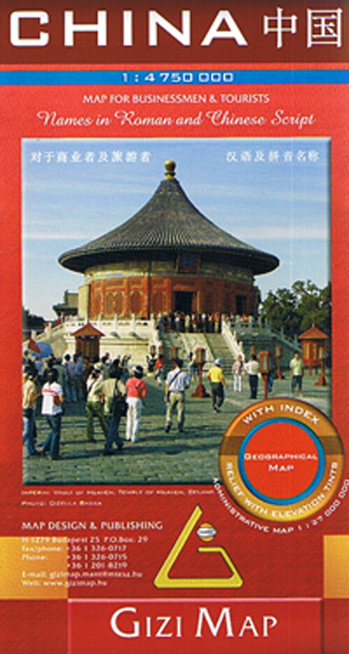 Gizi Map - China - English book