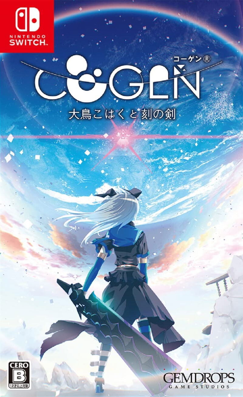 Cogen Sword Of Rewind - Nintendo Switch