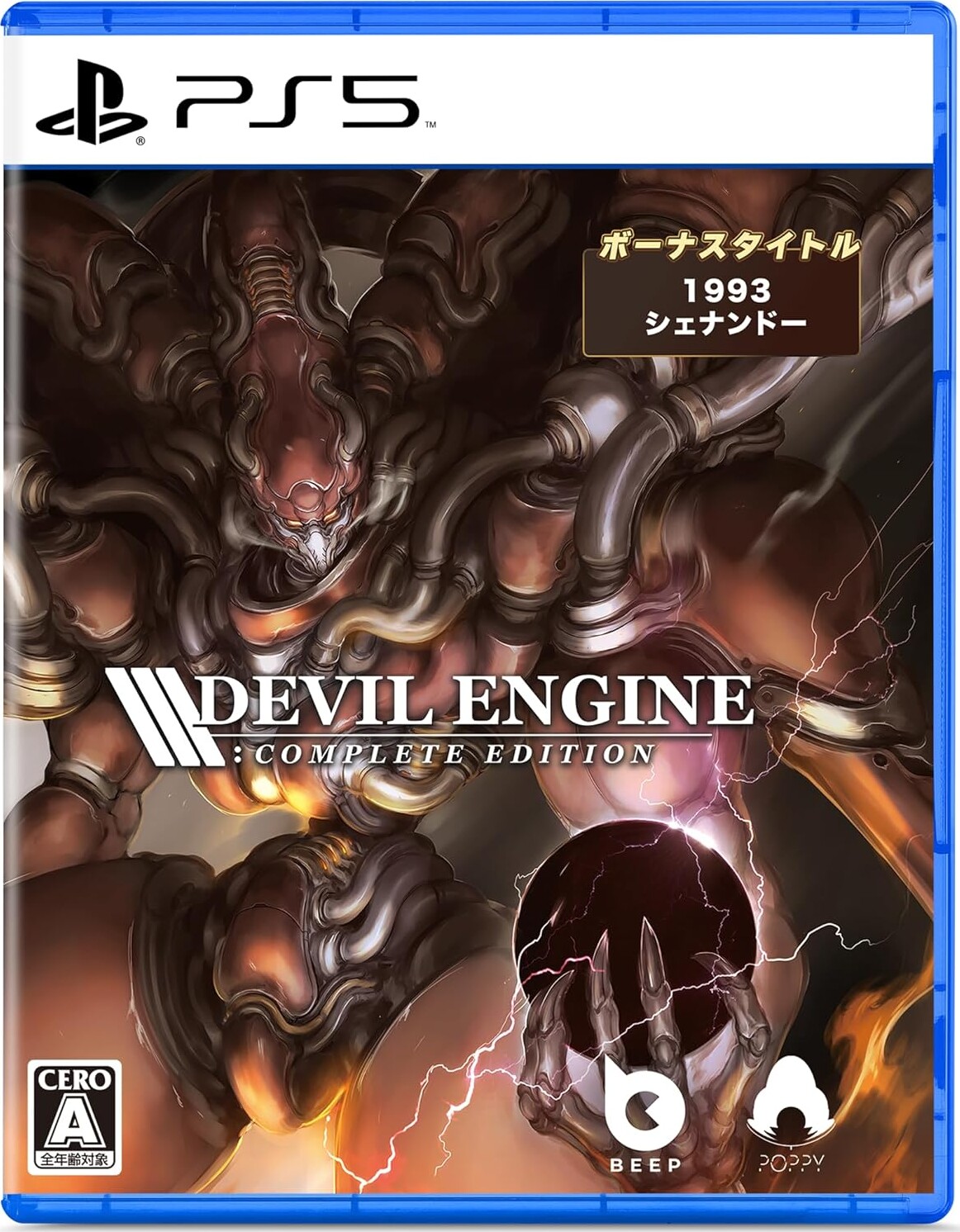 Devil Engine (complete Edition) (limited Run) - PS5