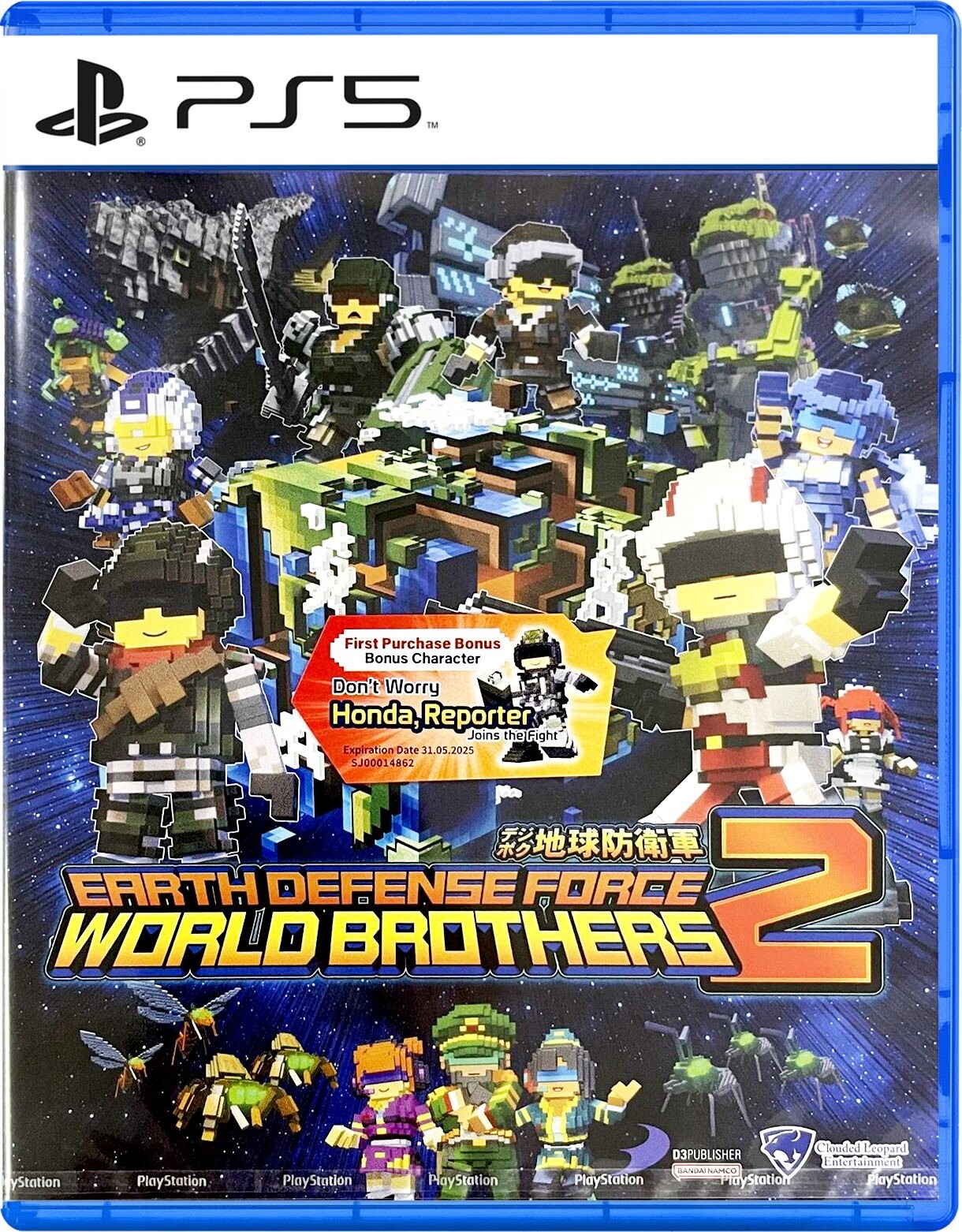 Earth Defense Force: World Brothers 2  - PS5