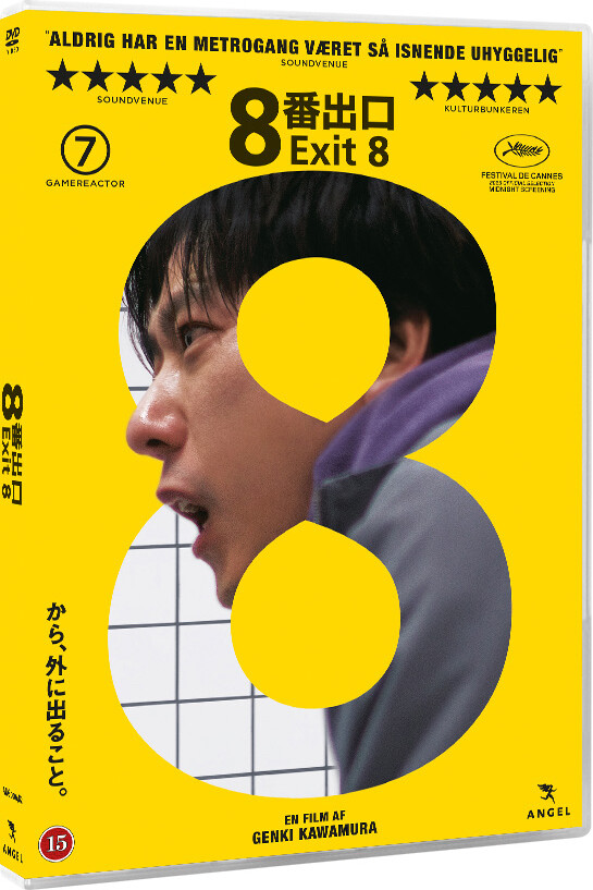 Exit 8 - DVD - Film