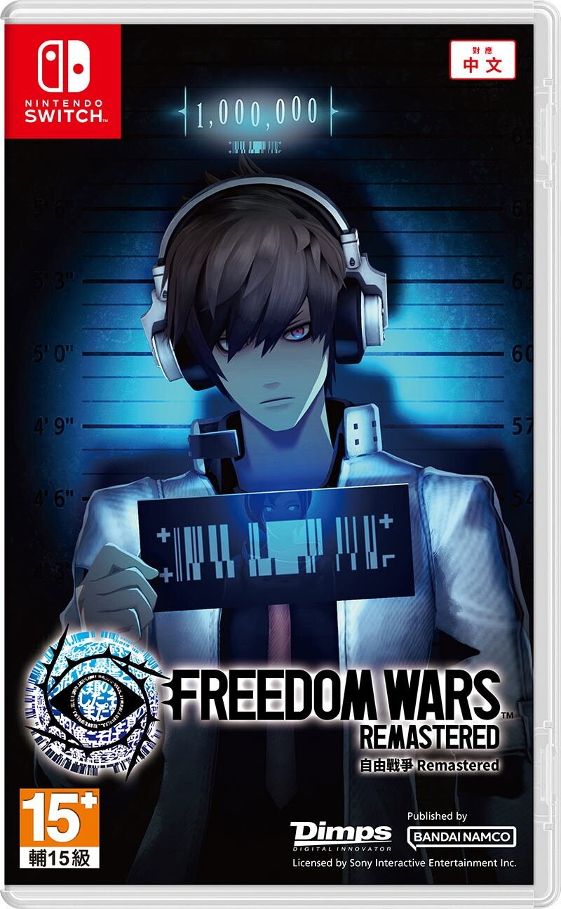 Freedom Wars Remastered (multi-language)  (import) - Nintendo Switch