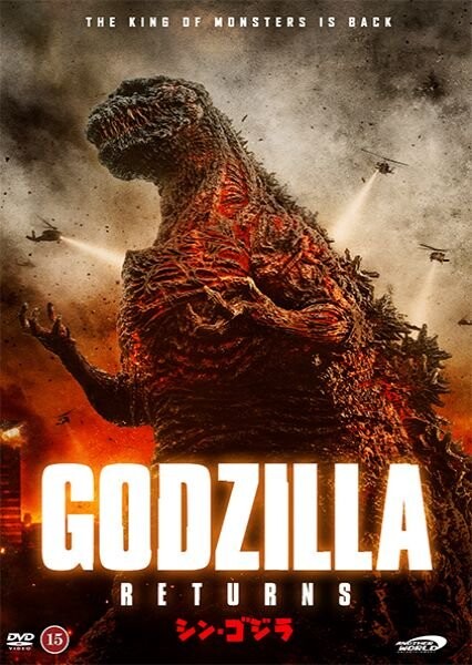 Godzilla Returns: The King Of Monsters Is Back / Shin Gojira - DVD - Film