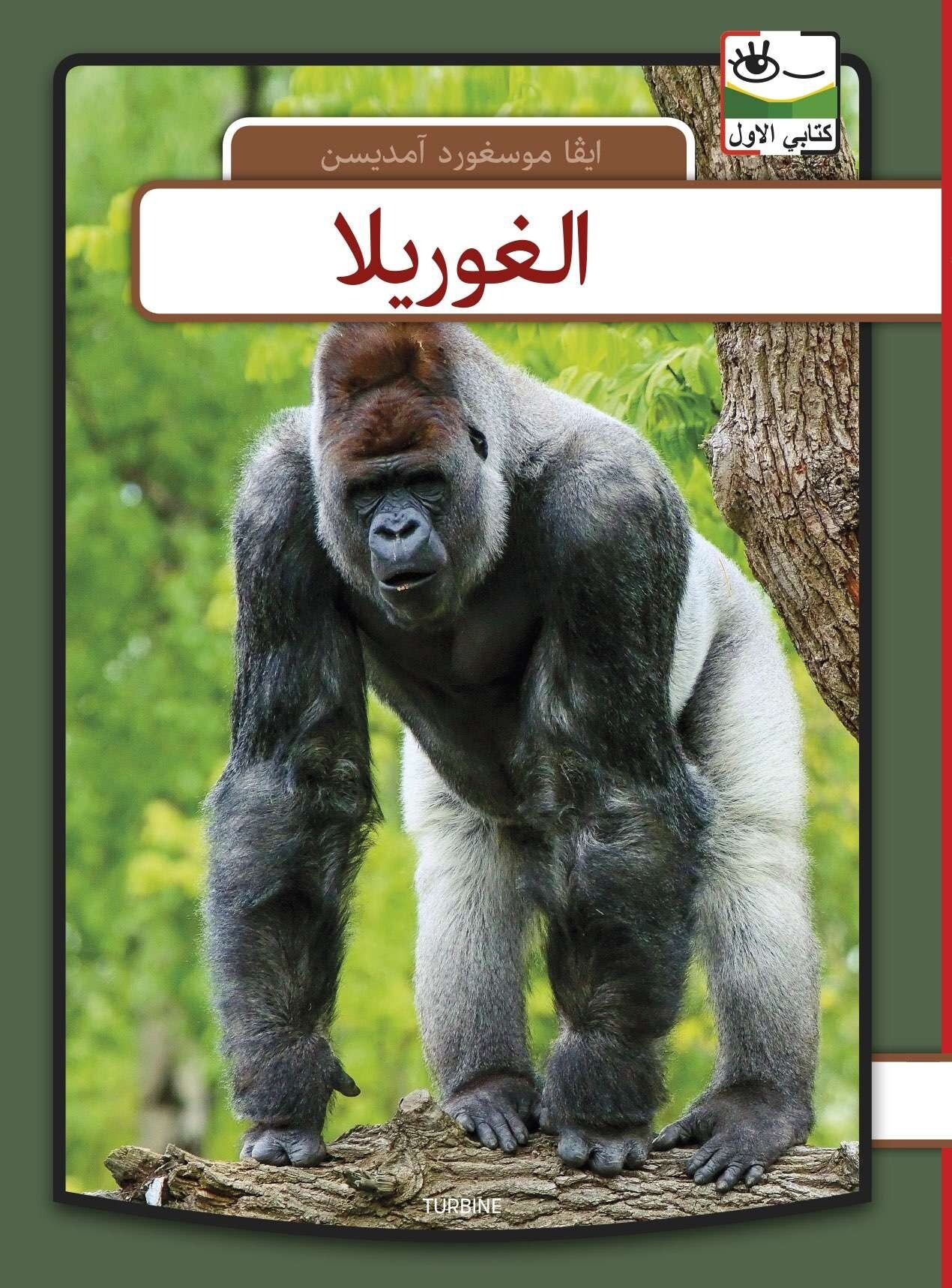 Gorilla - Arabisk - Eva Mosegaard Amdisen - Arabisk Bog