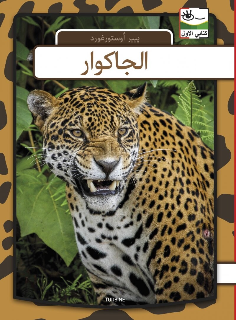 Billede af Jaguar - Arabisk - Per østergaard - Arabisk Bog