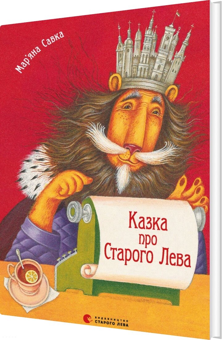 A Tale About The Old Lion - Marjana Savka - Bog