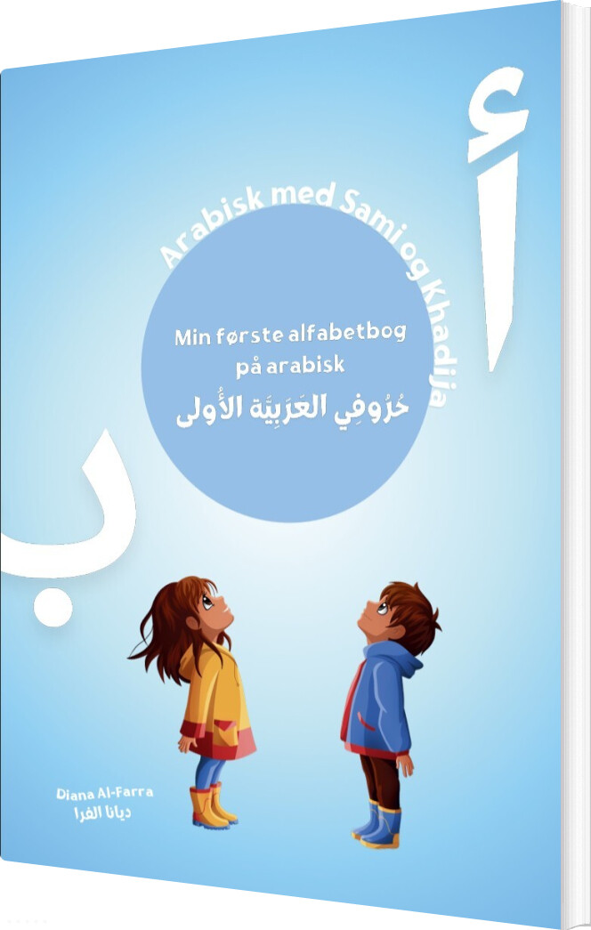Min Første Alfabetbog På Arabisk - Diana Al-farra - Bog