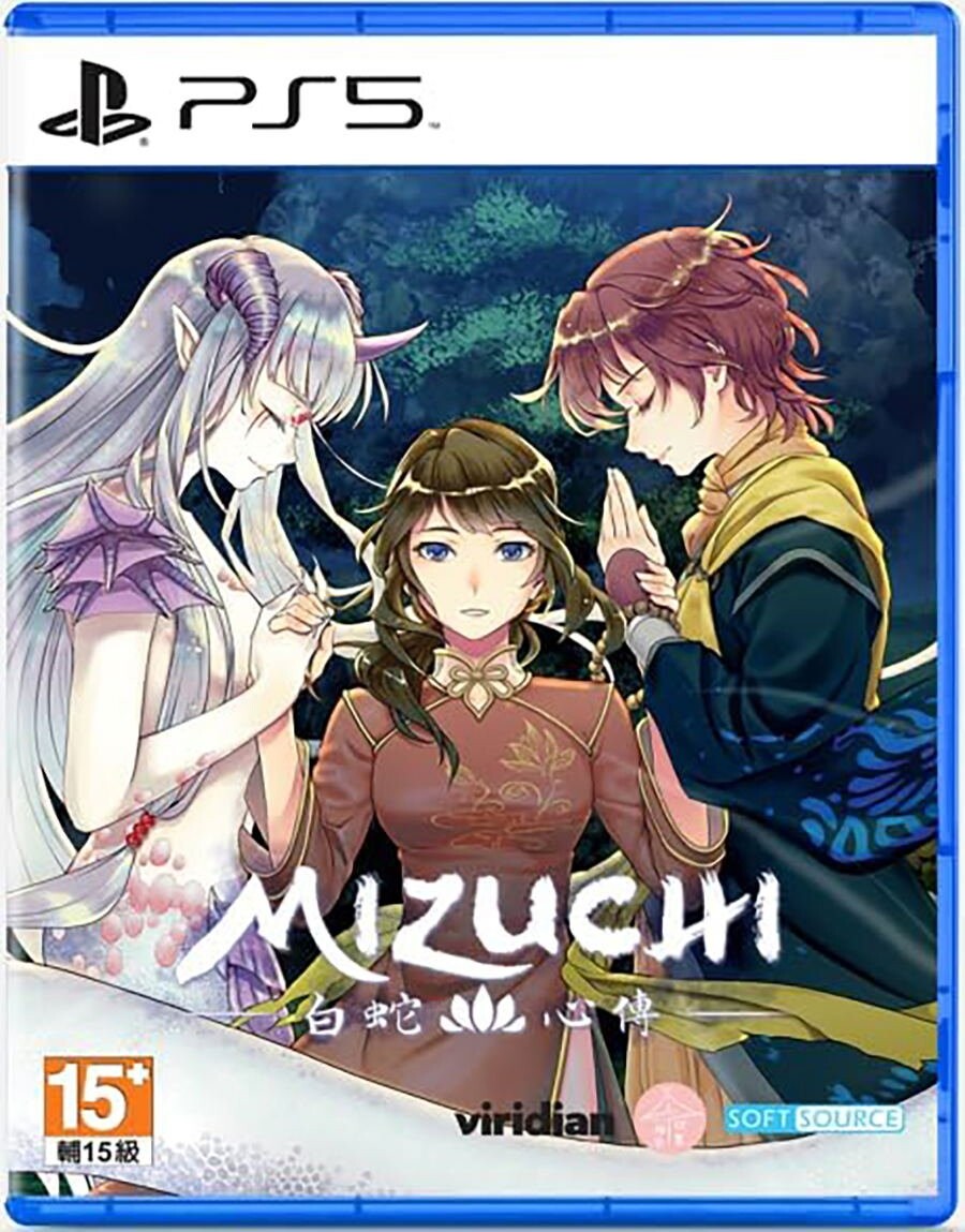 Mizuchi (asian/multi In Game) (import) - PS5