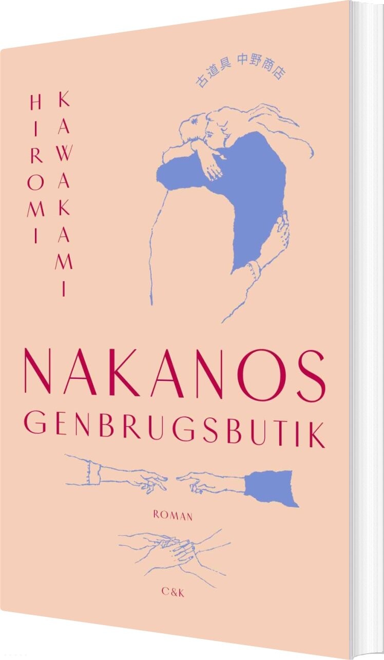 Billede af Nakanos Genbrugsbutik - Hiromi Kawakami - Bog