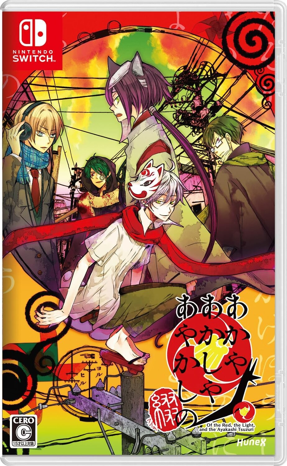 Of The Red, The Light, And The Ayakashi Tsuzuri (multi-language) (import) - Nintendo Switch
