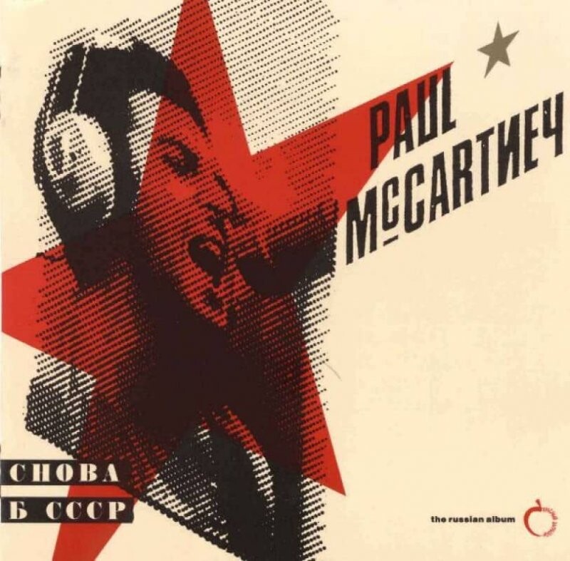 Paul Mccartney - Choba B Cccp (back In The Ussr) - CD