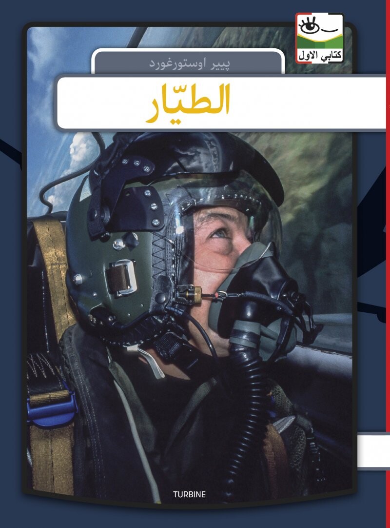Billede af Pilot - Arabisk - Per østergaard - Arabisk Bog