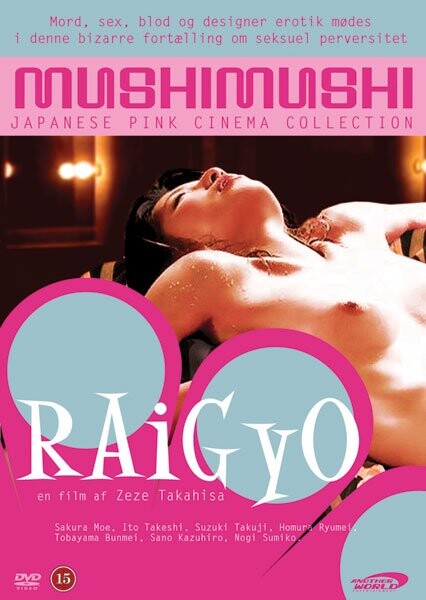 Raigyo - 1997 - DVD - Film