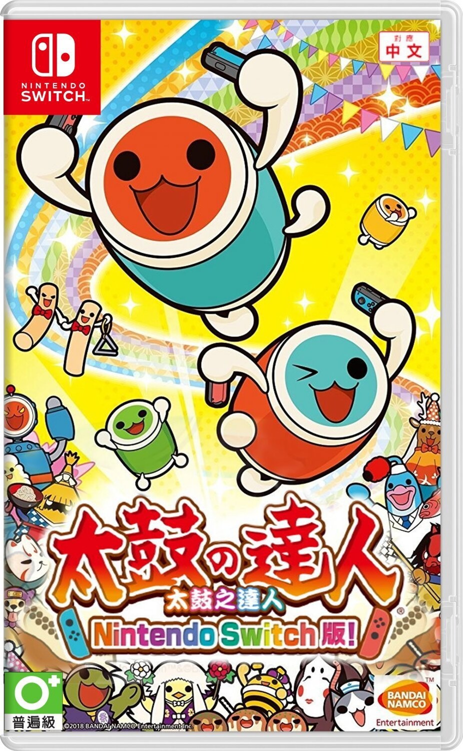 Taiko No Tatsujin: Nintendo Switch Version! (import) - Nintendo Switch