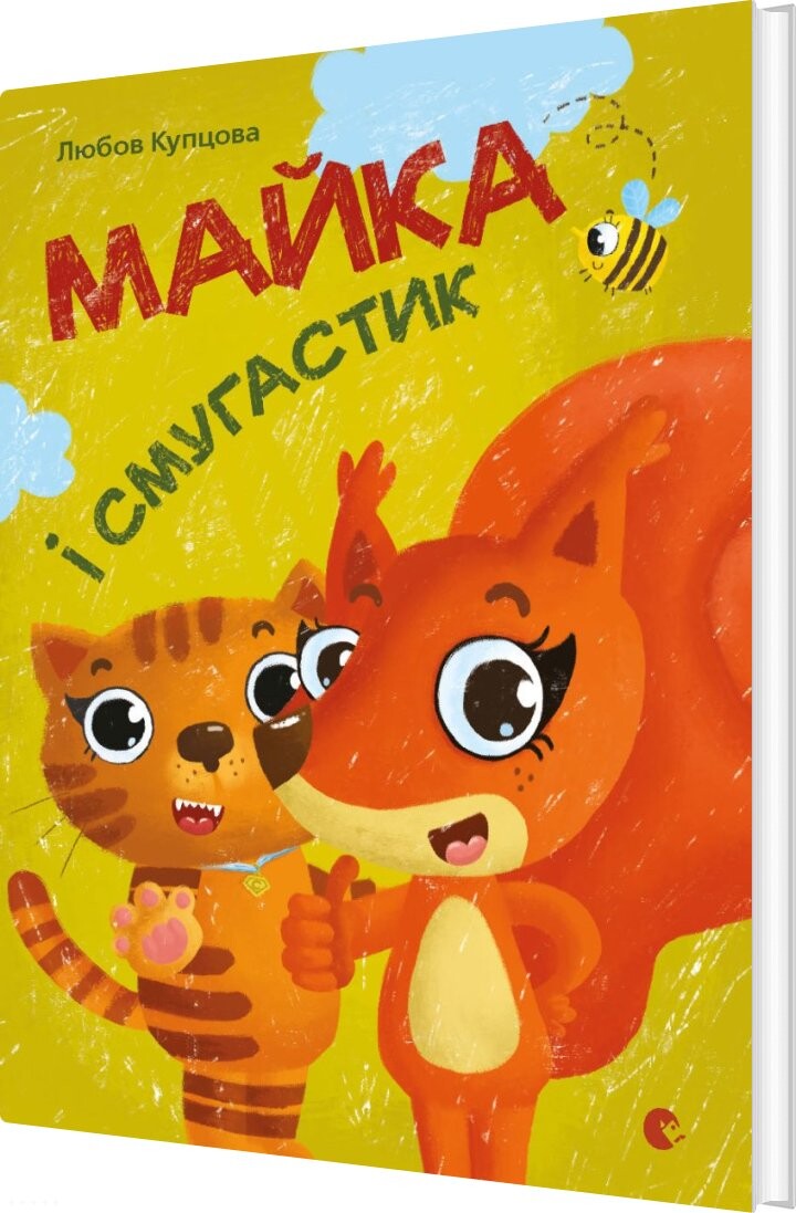 T-shirt And Stripes - Lyubov Kuptsova - Bog