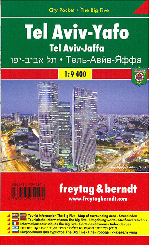 Billede af Tel Aviv - Yafo - Jaffa - Diverse - English Book