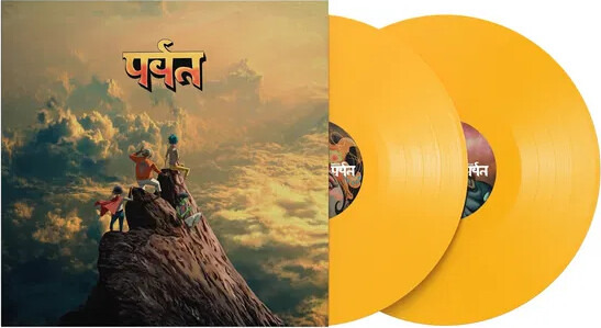 Gorillaz - The Mountain - Vinyl Lp