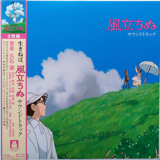 Original Soundtrack - The Wind Rises Soundtrack - Vinyl Lp