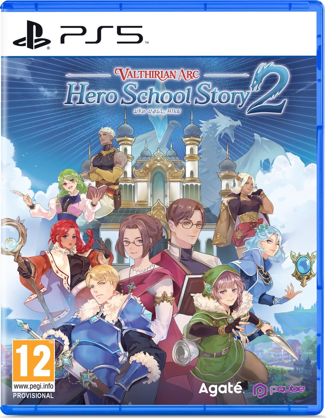 Valthirian Arc: Hero School Story 2 - PS5