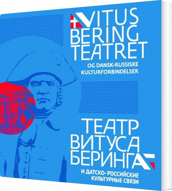  Vitus Bering Teatret Og Dansk-russiske Kulturforbindelser - Sejer Andersen - Bog