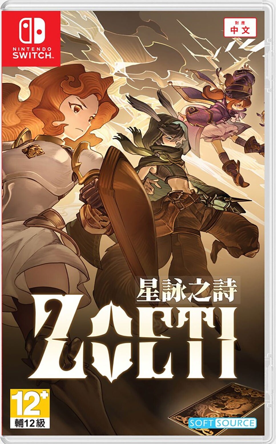 Zoeti  - Nintendo Switch