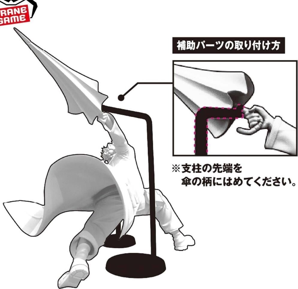 Banpresto - Gachiakuta - Enjin