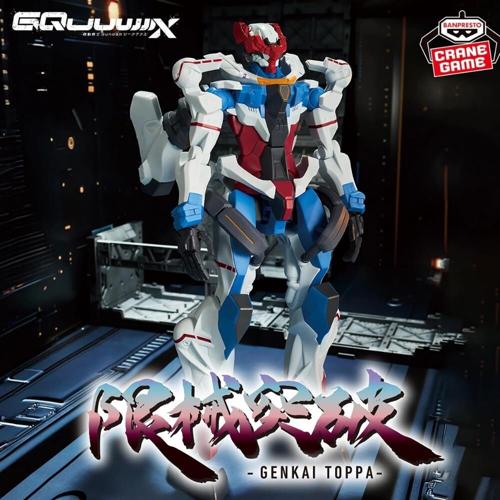 Banpresto - Mobile Suit Gundam Gquuuuuux Figure Before Activating Omega