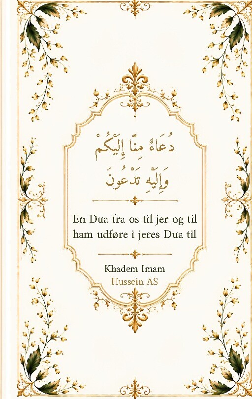 Dua Un Minna Ilaykum Wa Ilayhi Tad Un