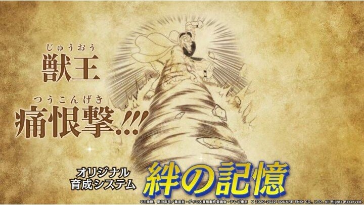 Infinity Strash Dragon Quest The Adventure Of Dai Import