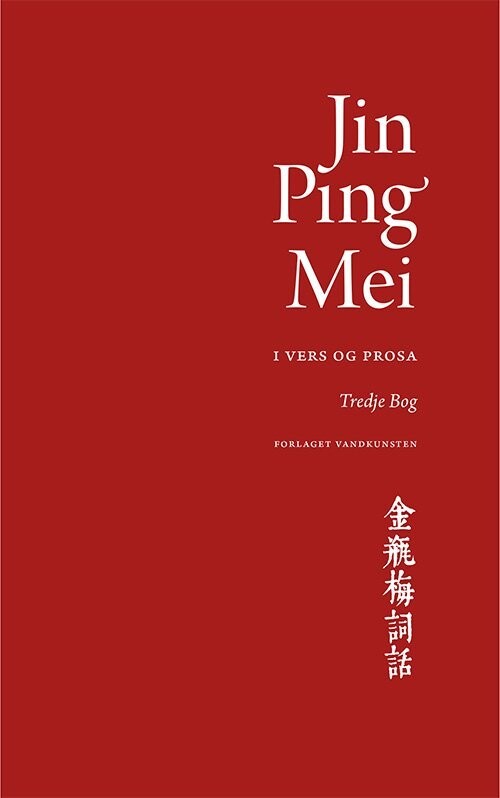 Jin Ping Mei Bind 3
