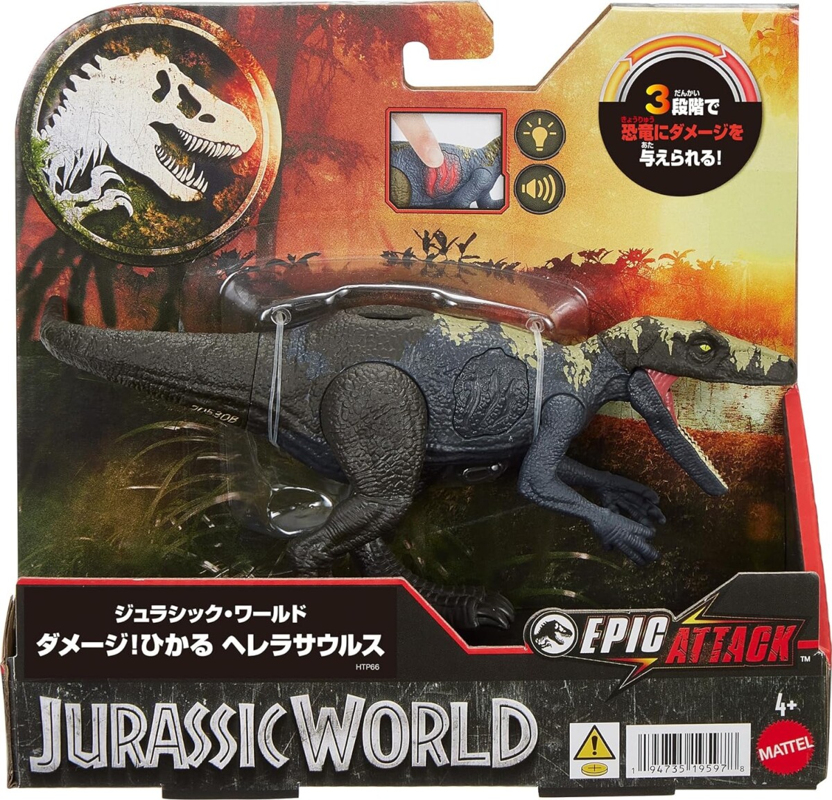 Jurassic World Figur - Epic Attack - Herrerasaurus