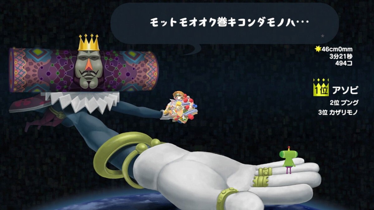 Katamari Damacy Encore Multi In Language Import