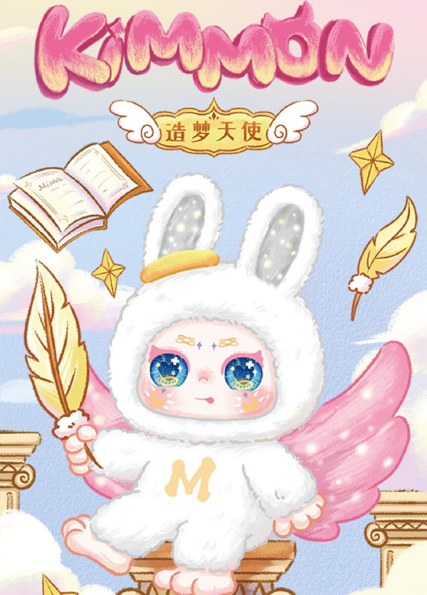 Kimmon - Dream Maker Blind Box 556016