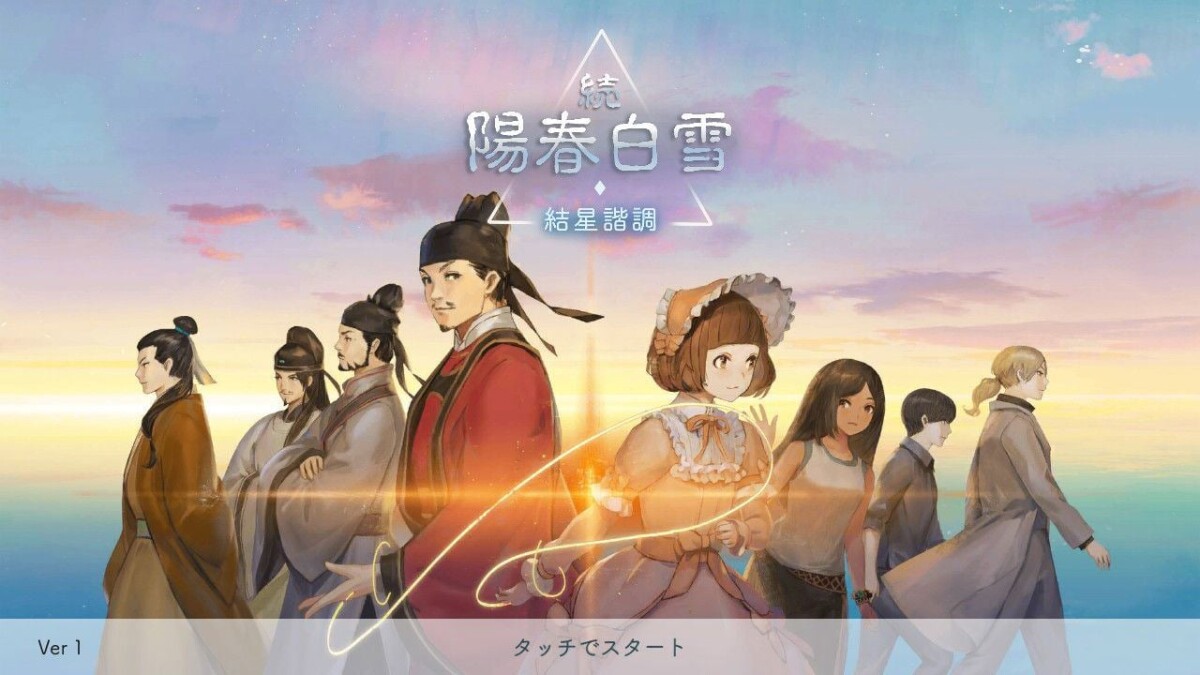 Lyrica Lyrica 2 Stars Align Multi-Language