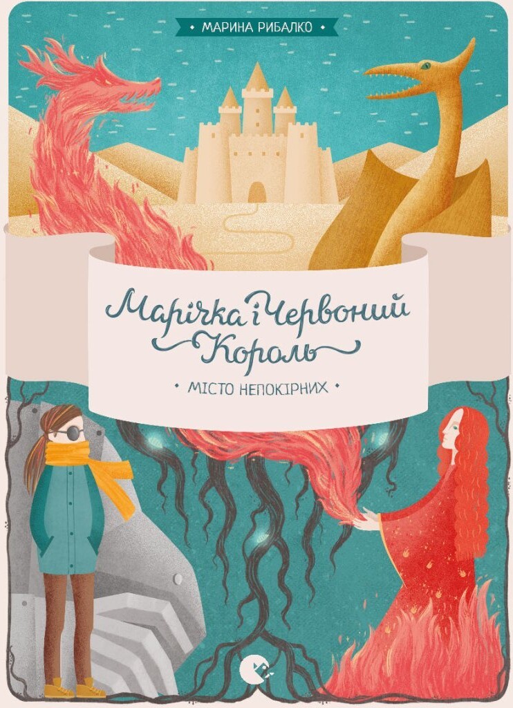 Marichka And The Red King The City Of The Rebellious Part 2
