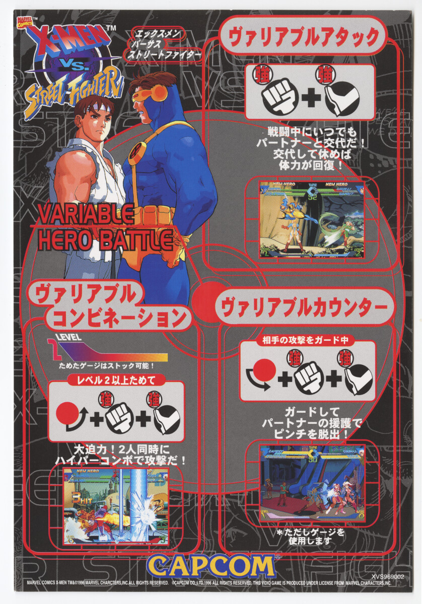 Marvel Vs Capcom Fighting Collection Arcade Classics