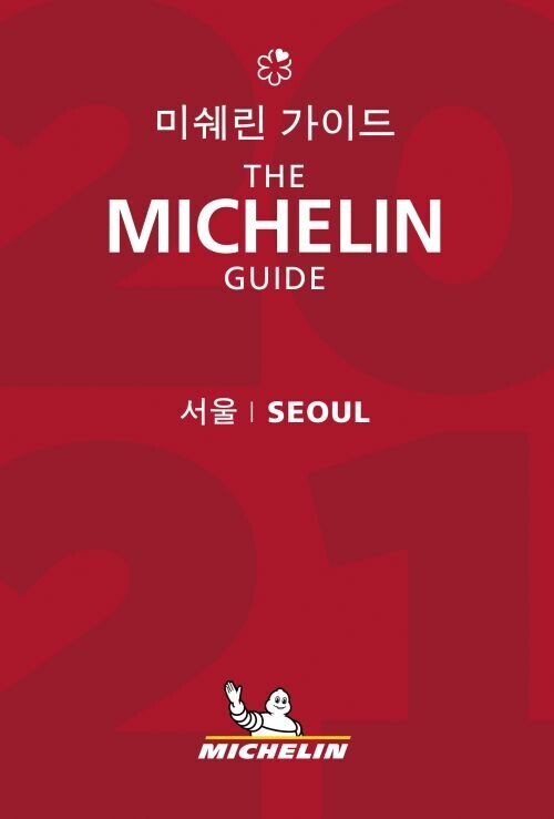 Michelin Hotels Restaurants Guide Seoul 2021