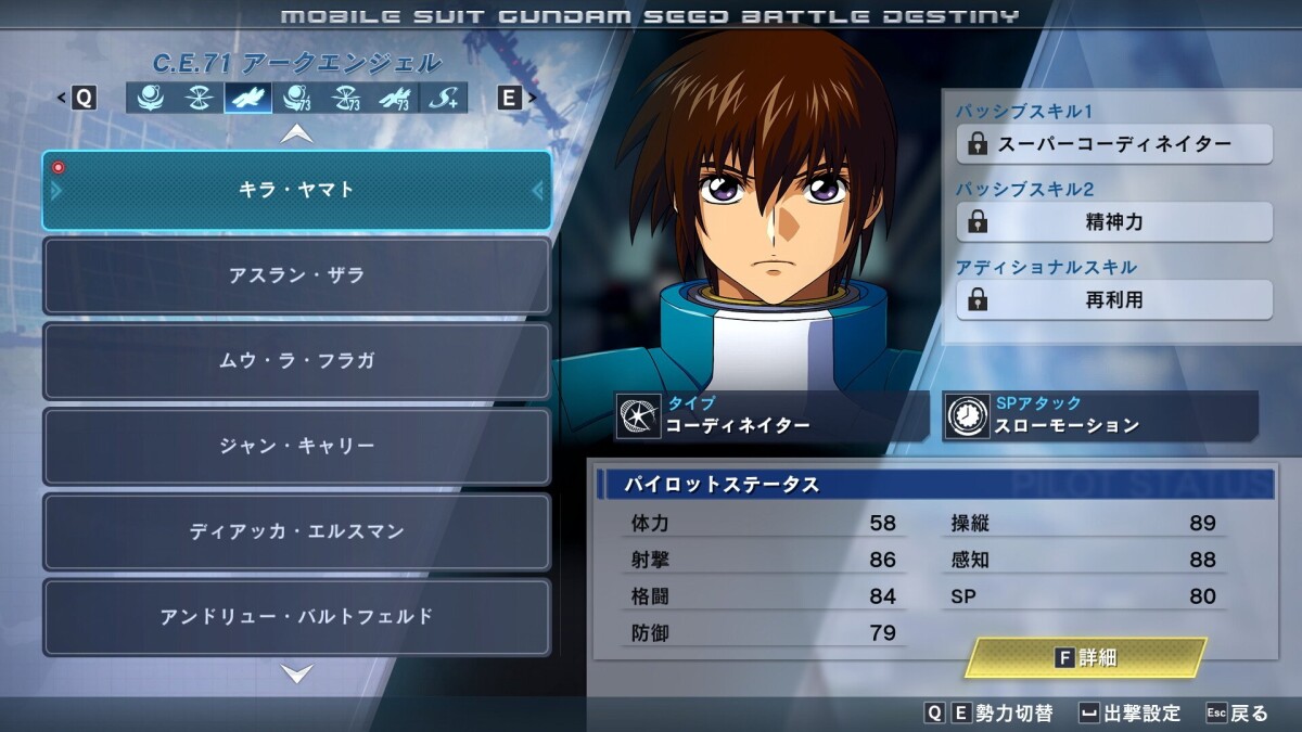 Mobile Suit Gundam Seed Battle Destiny Remastered