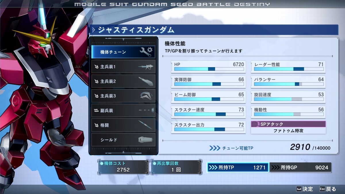 Mobile Suit Gundam Seed Battle Destiny Remastered