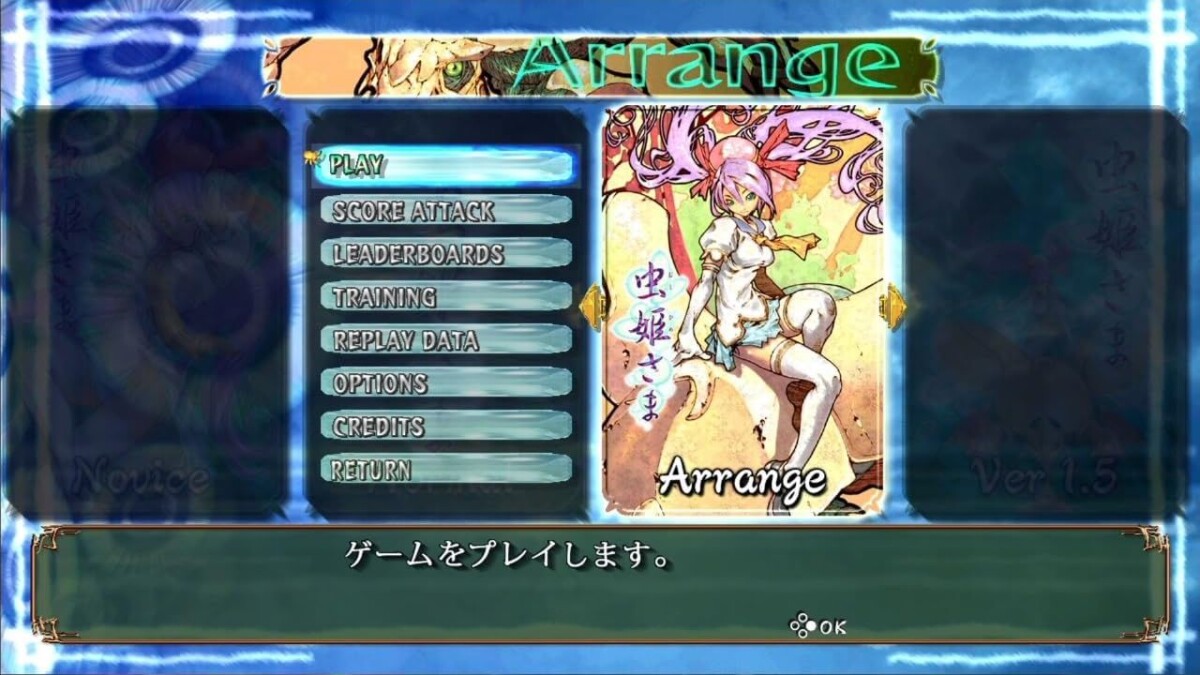 Mushihimesama