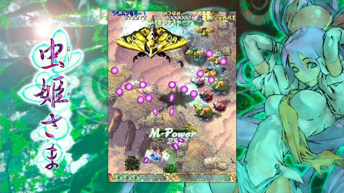Mushihimesama