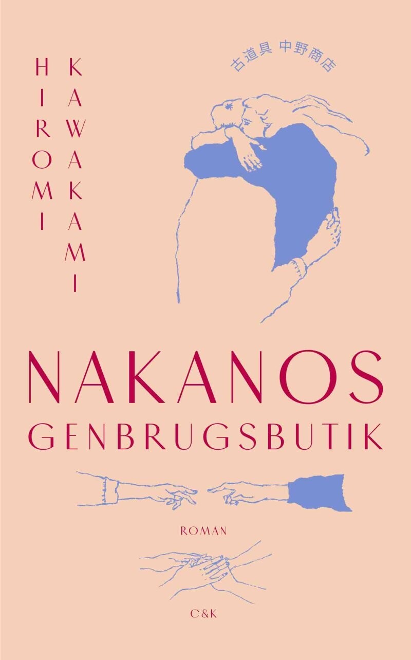 Nakanos Genbrugsbutik