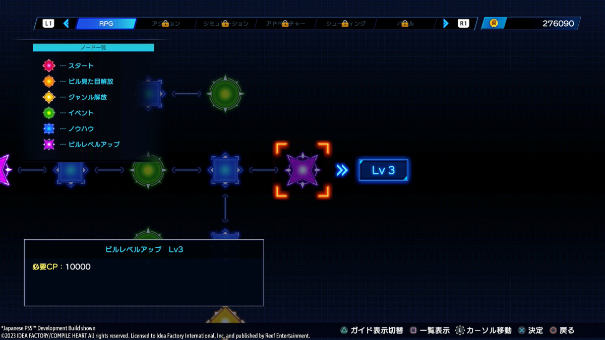 Neptunia Game Maker R Evolution Day One Edition