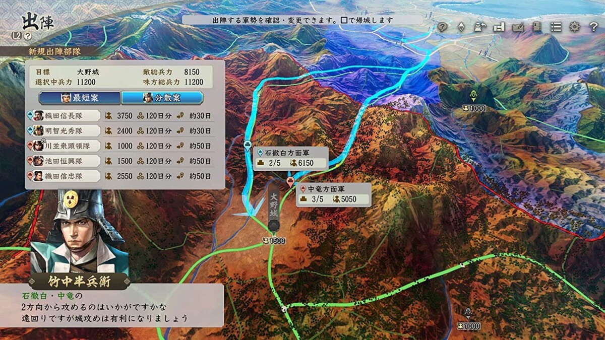 Nobunaga S Ambition Awakening