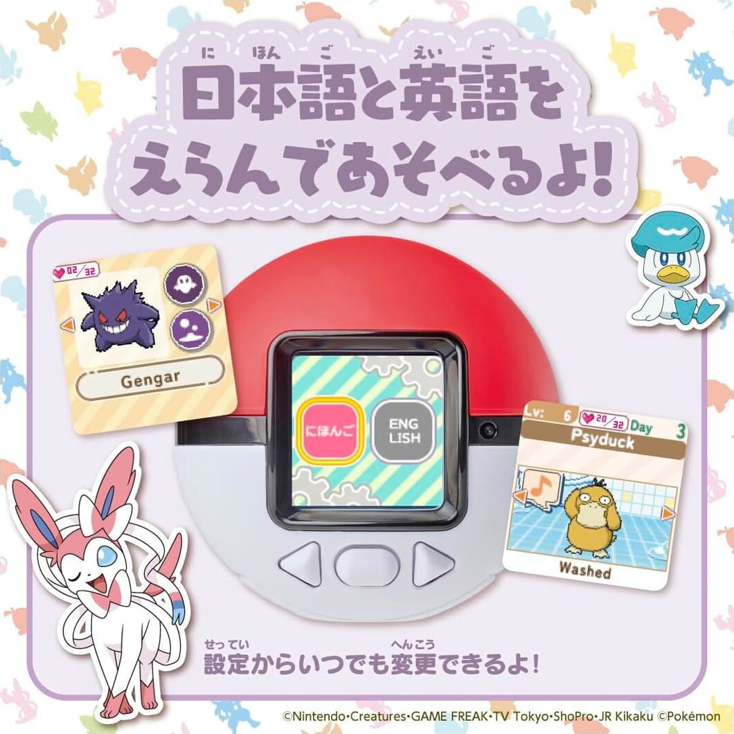 Pokemon Friends Pokeball